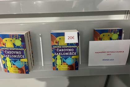 Dela avtorjev iz Bolgarije na 41. Slovenskem knjižnem sejmu